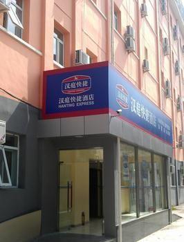 Hanting Hotel Peking Exterior foto